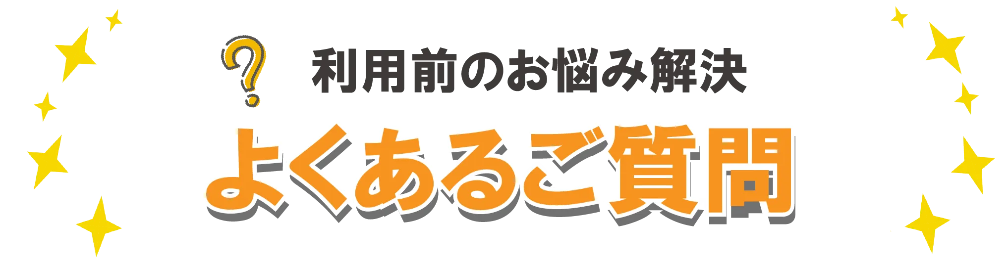 クレカ現金化の利用方法